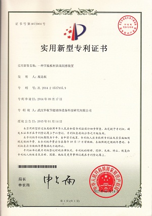 一種節(jié)能板材表面刮擦裝置