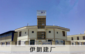 輕質(zhì)隔墻板生產(chǎn)線(xiàn)伊朗建廠(chǎng)